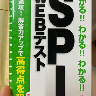 spi 19年