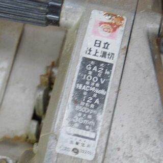 日立工機 仕上溝切 GA21 全長42×奥24×高24cm  AC100V 50/60Hz 電動工具 溝切り みぞきり HITACHI の画像
