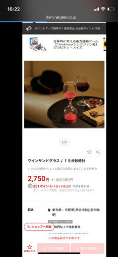 ワインサンドグラス