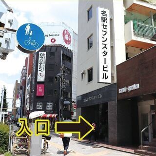 窓あり 換気できます！【～28名】『貸し会議室 イールーム 名古屋駅前 D』名古屋駅徒歩4分！圧倒的なコストパフォーマンス！完全個室！エアコン2台完備！プロジェクター！ - 不動産