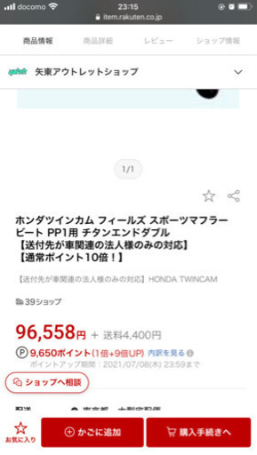 ホンダビート用マフラー‼️2本出し‼️