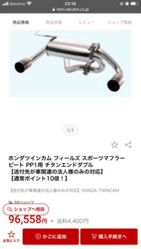 ホンダビート用マフラー‼️2本出し‼️