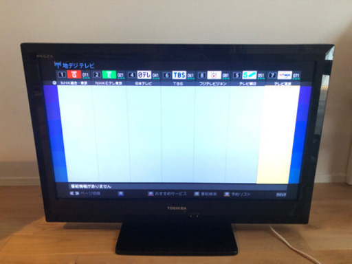 お値下げ！TOSHIBA REGZA 32インチ　リモコン付き