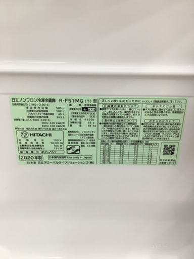 【トレファク摂津店 】　HITACHI【日立】2020年製6ドア冷蔵庫　 〜〜入荷致しました！