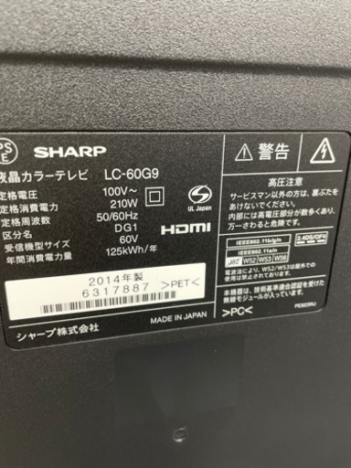 SHARP  60型　液晶カラーテレビ　14年製　ジャンク 
