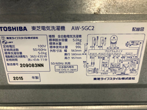 ＊【6ヶ月安心保証付】TOSHIBA 全自動洗濯機