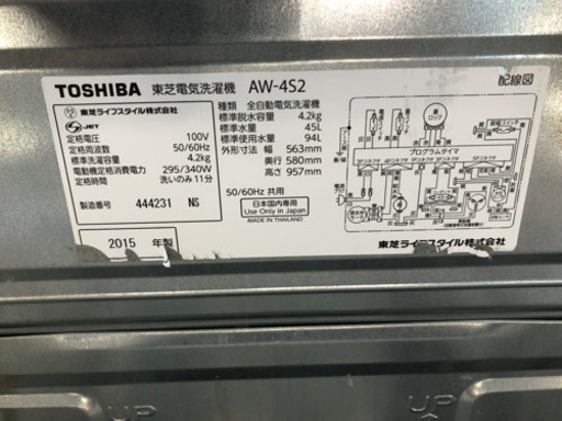 ＊【6ヶ月安心保証付】TOSHIBA 全自動洗濯機　