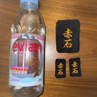 ネーム