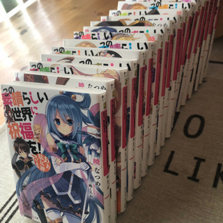 この素晴らしい世界に祝福を!ライトノベルの画像