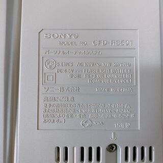 ソニー CDラジカセ CFD-RS501 SDカードも使えるの画像