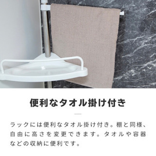 浴室　つっぱり コーナーラックの画像
