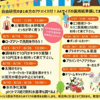 夏休みの自由研究や工作のお手伝いしてます☺️の画像