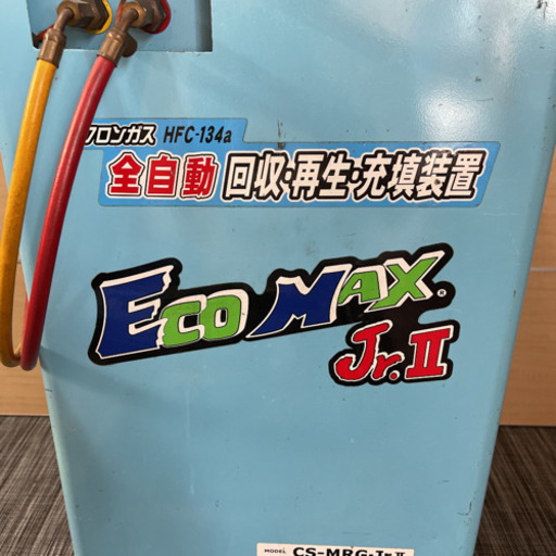 ??95万円◆ eco max jr2  フロンガス　cs-mrg-jrⅡ 回収