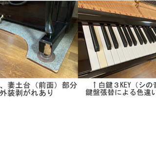 中古アトラスピアノ 運送・調律込◉値下げの画像