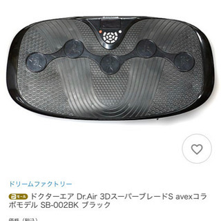 ドクターエア Dr.Air 3DスーパーブレードS avexコラボモデル SB-002BK ブラックの画像