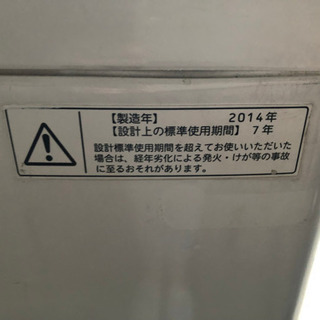 <決まりました>洗濯機　TOSHIBA 2014年式の画像