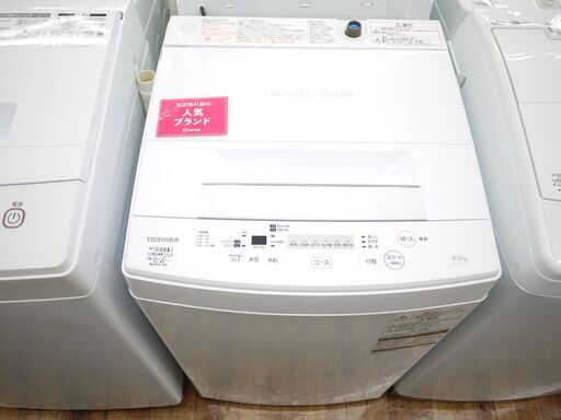 TOSHIBAの4.5kg全自動洗濯機のご紹介！安心の6ヶ月保証つき【トレジャーファクトリー入間店家電紹介21-07】
