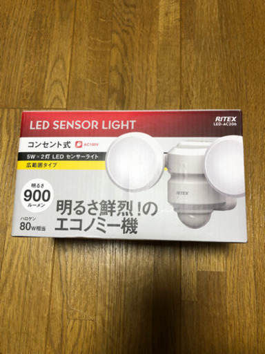 LEDセンサーライト