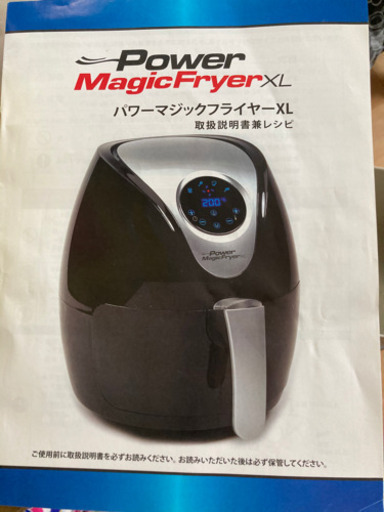 【取引中】パワーマジックフライヤー　XL エアフライヤー　調理家電