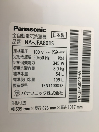 【トレファク摂津店 】　Panasonic【パナソニック】2015年製の全自動洗濯機8.0kg 〜〜入荷致しました！