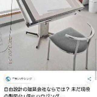 製図台探してます。
