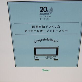 Pascoのオリジナルオ－ブント－スタ－新品