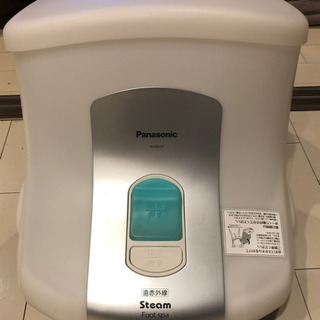 遠赤外線　Steam foot spa