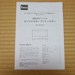 Pascoのオリジナルオ－ブント－スタ－新品の画像
