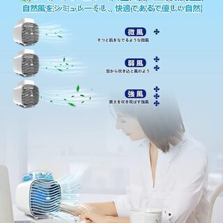 冷風扇 扇風機 卓上冷風機 サーキュレーター①の画像