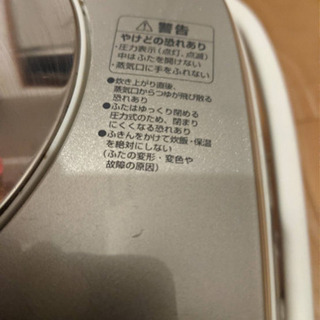 象印　炊飯器の画像