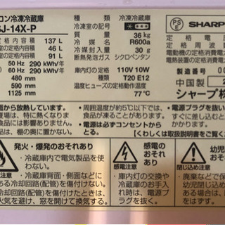 SHARP 冷蔵庫　ピンクの画像