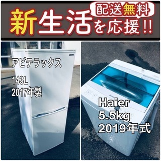 送料無料❗️一人暮らしを応援します❗️⭐️初期費用⭐️を抑えた 送料無料❗️一人暮らしを応援します❗️⭐️初期費用⭐️を抑えた