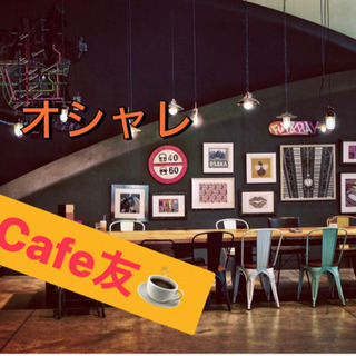 ☕️社会人オシャレcafe巡り💘休日を色鮮やかに🌈✨