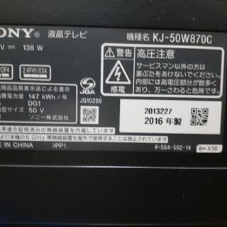 SONY液晶テレビ