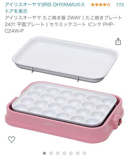 ホットプレート