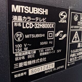 【32型】三菱電機液晶テレビ【現在使用中】