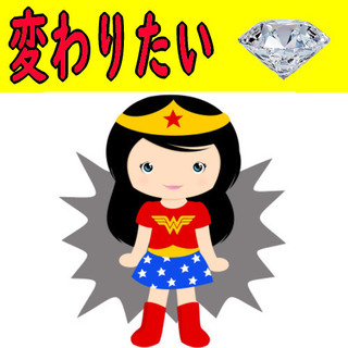 科学的オーラ診断付🌟自信を持ちたい！新しい自分に変わりたいあなた...