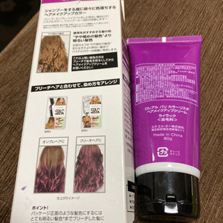 あなたの髪の毛を鮮やかカラーに(^^)の画像