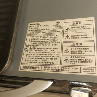 東芝の2015年製オーブントースターの画像
