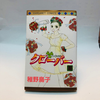 漫画 マンガ コミック クローバー 1巻〜15巻セット