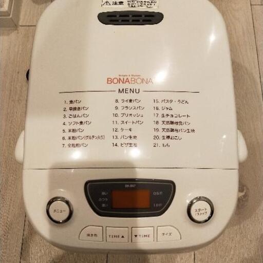 BONABONAホームベーカリーBK-B67