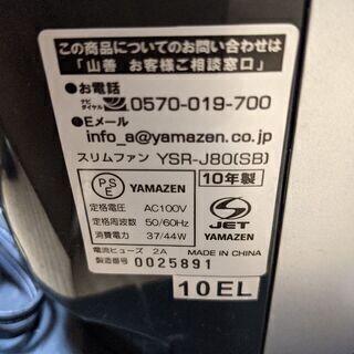 【★今月末閉店★】ハイパワー送風機【縦長で首振り。かなりハイパワーで広範囲向き！】2台ありますの画像