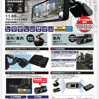 maxwin ミラー型ドライブレコーダー デジタルミラー MDR...