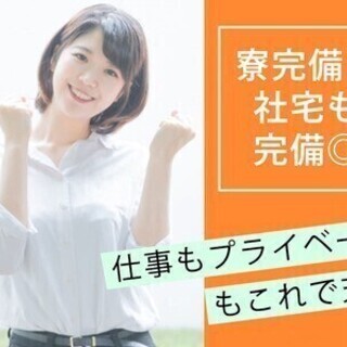 稼げる夜勤★未経験でも高収入！20～30代活躍中！出張面接も実施...