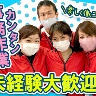 【週払い可】【時給1200円◎】スキルよりも人柄重視！事務員さん...