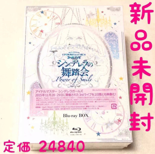 初回限定 アイマス シンデレラの舞踏会  3rd LIVE