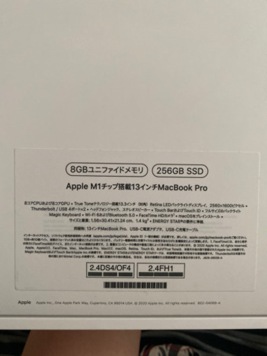 保証有り MacBookPro 13インチ 8GB