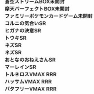 蒼空ストリーム摩天パーフェクト他色々