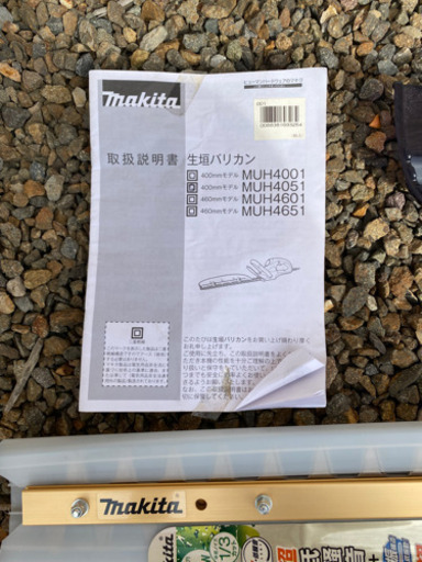 マキタ　生垣バリカン　未使用です。