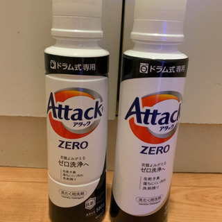 アタックゼロ/ドラム式２本